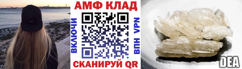 АМФЕТАМИН 98% Донецк
