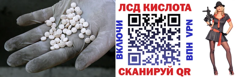 Лсд 25 экстази кислота Донецк