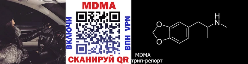 МДМА crystal  как найти наркотики  ОМГ ОМГ зеркало  Донецк 