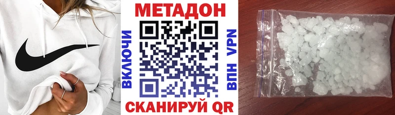 МЕТАДОН VHQ  mega ссылки  Донецк  купить  